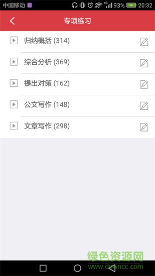 江蘇公務(wù)員免費(fèi)下載