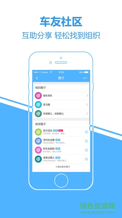 車多查違章app