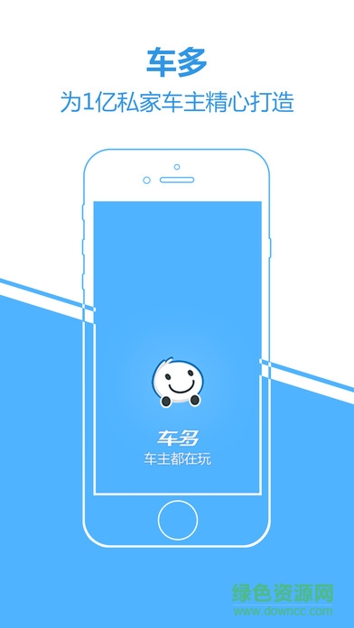 車多查違章蘋果版 v2.0.1 iPhone版 3
