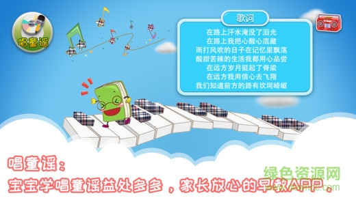 萌伴小學(xué)堂手機(jī)版 v1.0.7 官網(wǎng)安卓版 2