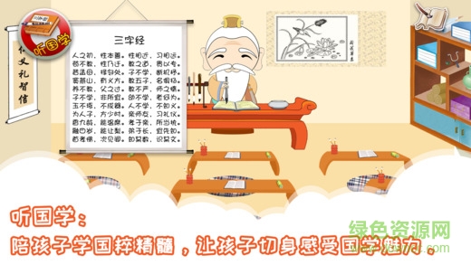 萌伴小學(xué)堂手機(jī)版 v1.0.7 官網(wǎng)安卓版 3