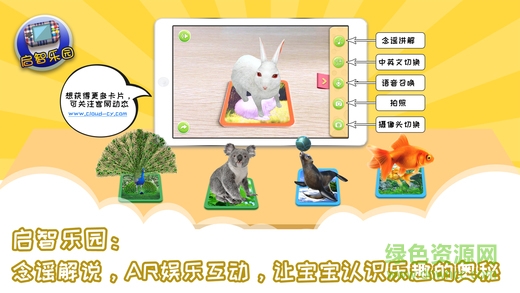 萌伴小學(xué)堂手機(jī)版 v1.0.7 官網(wǎng)安卓版 4