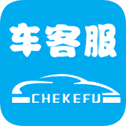 車客服app