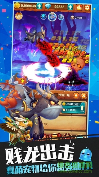 十萬個大魔王ios