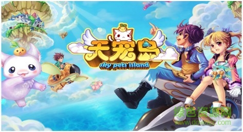 天寵島 v1.0 安卓手機(jī)版 0
