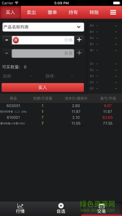 青島國版郵幣卡交易中心ios版 v1.0 官網(wǎng)iPhone版 0