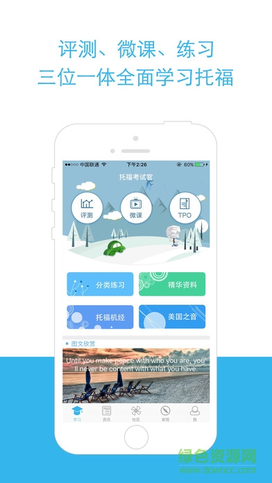 托?？荚嚬賗os版 v1.0 官方iPhone版 0