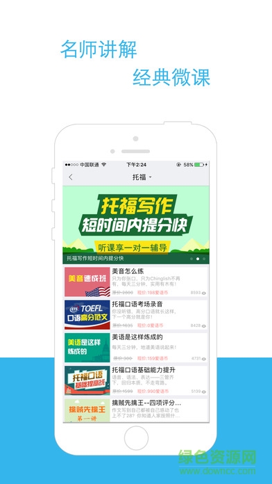 托?？荚嚬賗os版 v1.0 官方iPhone版 1