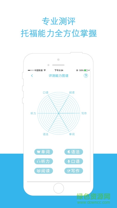 托?？荚嚬賗os版 v1.0 官方iPhone版 2