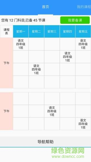 玉溪教育云平臺蘋果版 v1.0.0 越獄iphone版 2