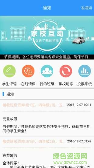 玉溪教育云平臺蘋果版 v1.0.0 越獄iphone版 0