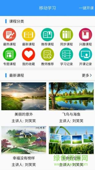 玉溪教育云客戶端