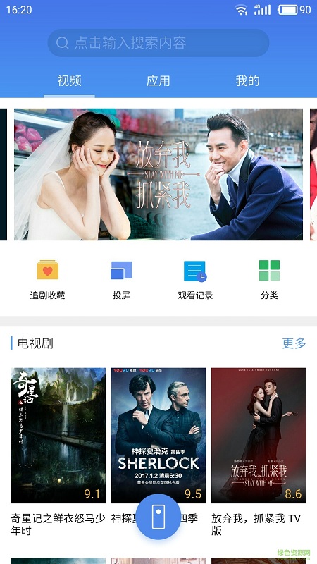 魅族TV助手(魅族盒子) v1.0.1 官方安卓版 1