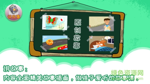 萌伴小學(xué)堂手機(jī)版 v1.0.7 官網(wǎng)安卓版 1