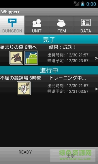 whipper2.62完全漢化版(Whipper+) v2.6.2 安卓修改版 1