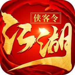 江湖俠客令手游變態(tài)服