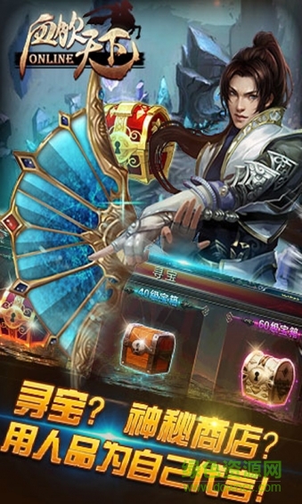 血飲天下三國單職業(yè)禮包版 v2.0.1 安卓版 0