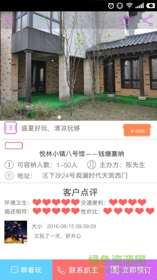 玩夠手機(jī)版 v1.3.1 安卓版 1