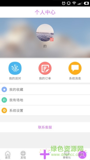 玩夠手機(jī)版 v1.3.1 安卓版 3