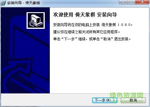 倚天象棋永久免費版 v3.4 最新版 1