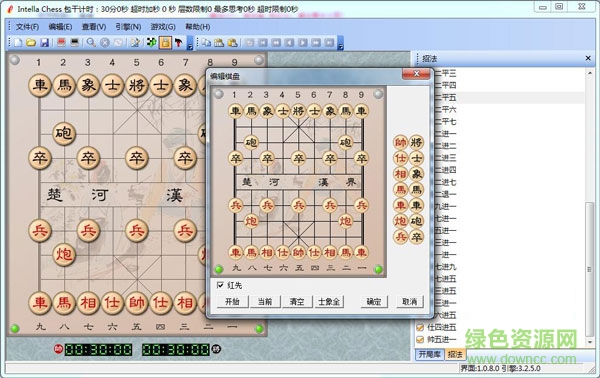 倚天象棋永久免費版 v3.4 最新版 0