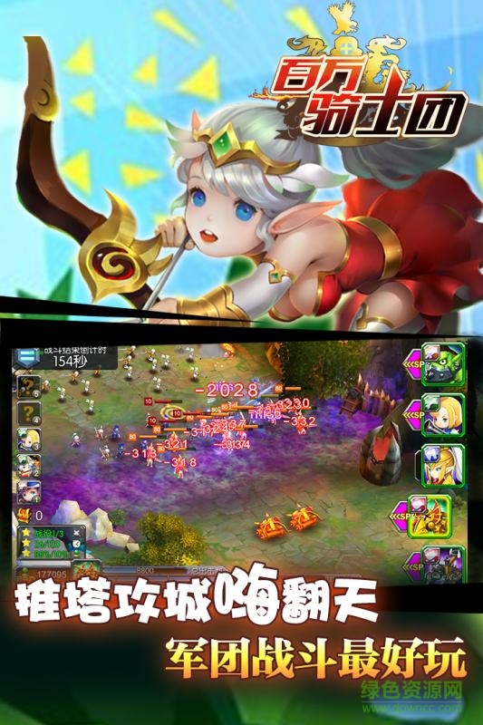 百萬騎士團(tuán)內(nèi)購 v127.0 安卓版 0