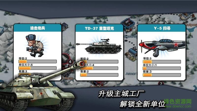戰(zhàn)爭強國內(nèi)購正式版 v1.9.0 無限鉆石安卓版 0