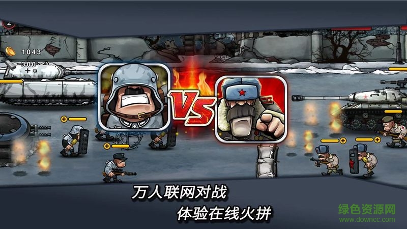 戰(zhàn)爭強國正式版下載