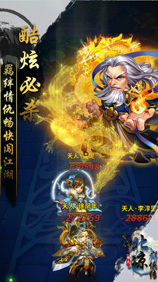 北涼群俠傳小米客戶端 v1.58 安卓版 0