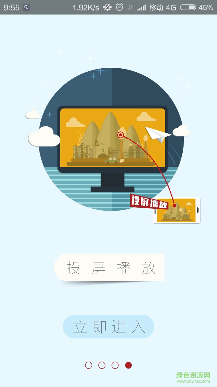 天翼高清福建 v1.0.0 安卓版 0