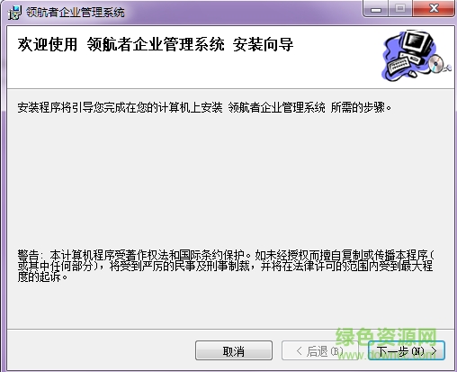 領(lǐng)航者送貨單打印軟件 v8.2.1.3 官方最新版 0