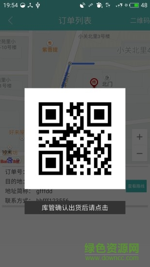 策達司機 v1.0 安卓版 2