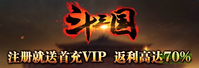 斗三國蘋果版 v1.0 iPhone版 0