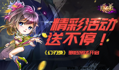 幻刃錄有哪些平臺?幻刃錄版本大全-幻刃錄手游