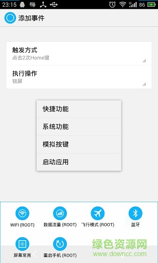 小米虛擬home鍵app v1.8.7 安卓免費(fèi)版 2