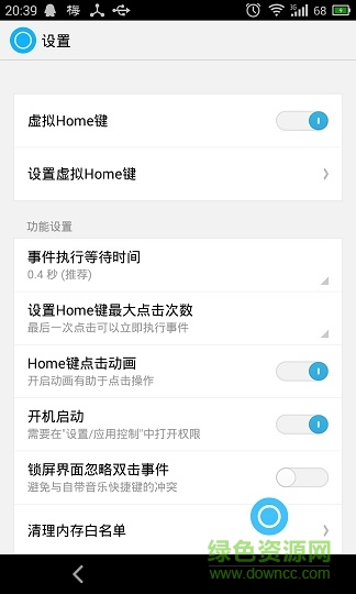 小米虛擬home鍵app