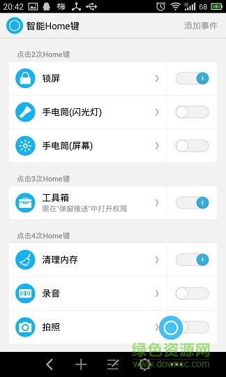 小米虛擬home鍵app v1.8.7 安卓免費(fèi)版 0
