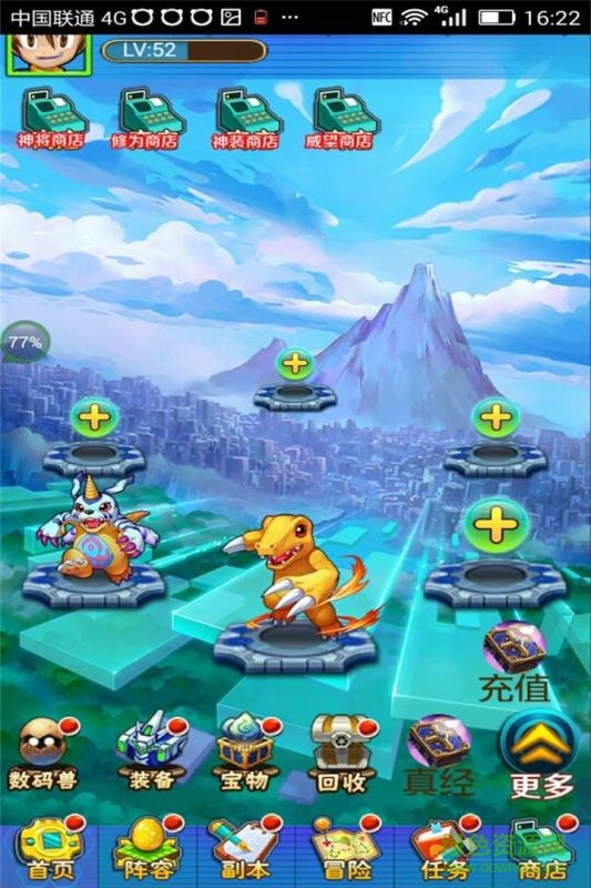 數(shù)碼世界新秩序進化 v1.0 官網(wǎng)安卓版 1