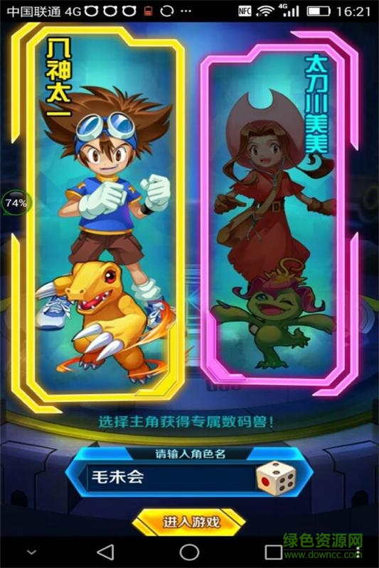 數(shù)碼世界新秩序進化 v1.0 官網(wǎng)安卓版 2