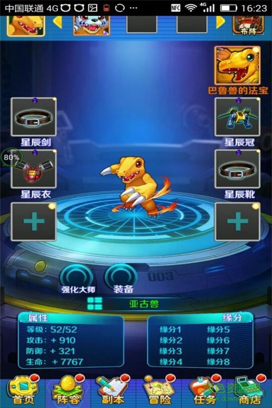數(shù)碼世界新秩序進化 v1.0 官網(wǎng)安卓版 3
