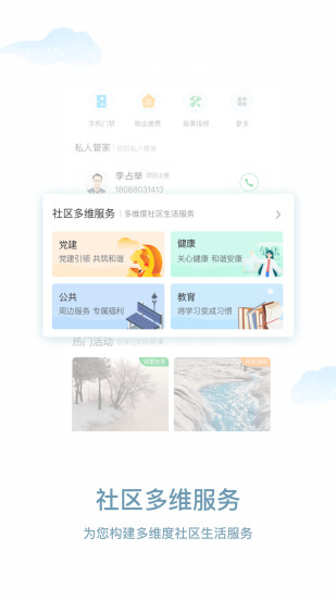 漫生活 v7.0.0 安卓版 0