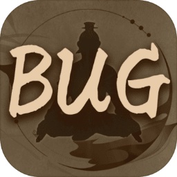 修煉成bug手游