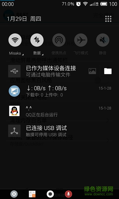 魅欄手機(jī)版(通知欄插件) v1.2.10 安卓免費(fèi)版 2