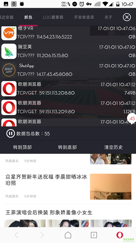 開(kāi)發(fā)者助手安卓版