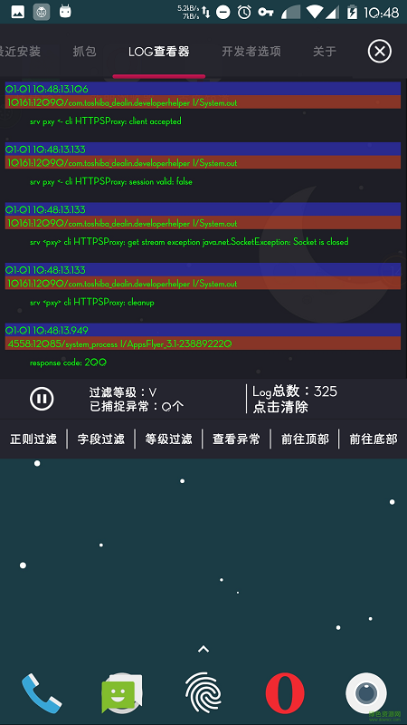 開(kāi)發(fā)者助手下載