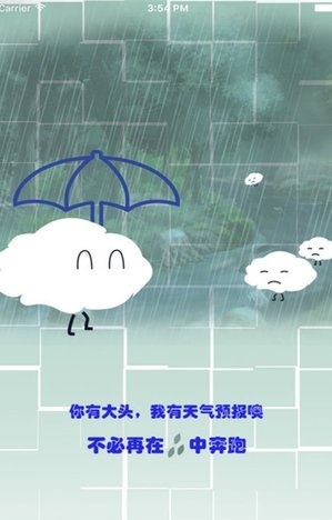 豆包天氣0