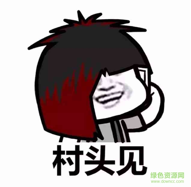 葬愛(ài)家族尬舞表情包 葬愛(ài)家族尬舞表情包下載