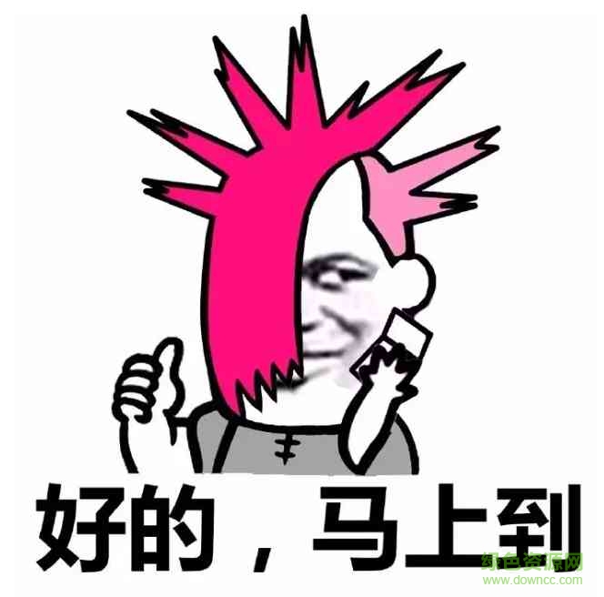 葬愛(ài)家族尬舞表情包 微信葬愛(ài)尬舞表情包