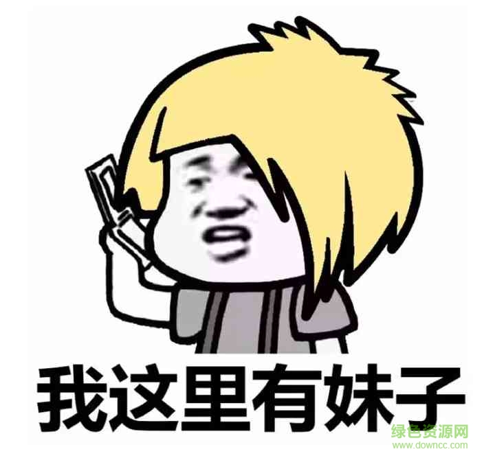 葬愛(ài)家族尬舞表情包 微信葬愛(ài)尬舞表情包下載