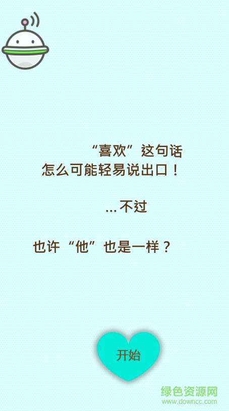 這是對你有感覺漢化 v1.0.0 安卓版 0